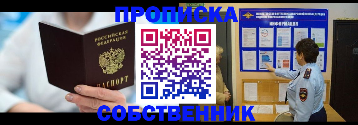 прописка гарантия в Калининске