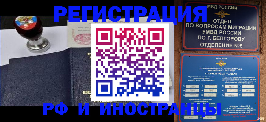 временная регистрация поиск в Калининске