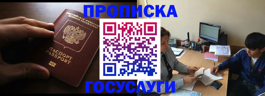 миграционный учет в Калининске