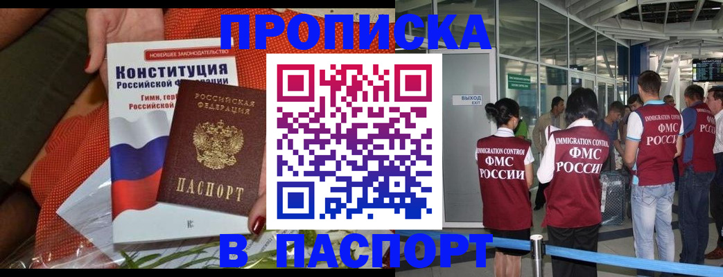 прописка для военкомата в Калининске