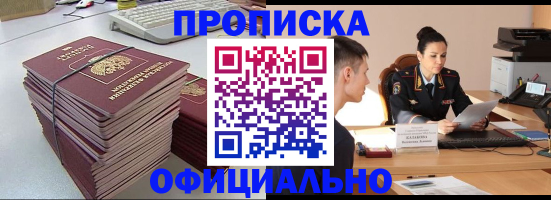 временная регистрация законно в Калининске